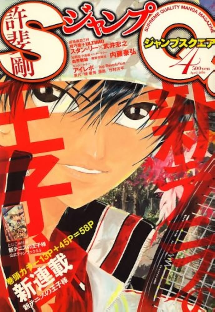 ジャンプ SQ. (スクエア) 2009年 04月号 [雑誌] |本 | 通販 | Amazon